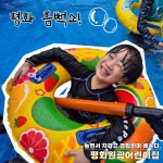 평화원광어린이집
