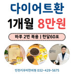키우미한의원 인천