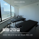스포데이 휘트니스 용인기흥점