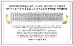 구월동PT 닥터피티