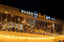 목사골농장