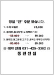 동편전집