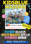 키즈블루어린이수영장