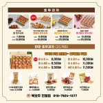 복호두 광주진월점