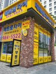 메트로자이부동산공인중개사사무소