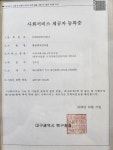 휴앤케어안마원