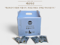 해남축산