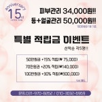 스킨포유 고양점