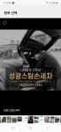 성광스팀손세차