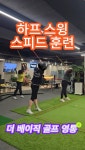 더베이직골프 수원 본점