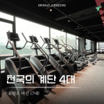 스포데이 휘트니스 용인기흥점