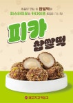 짭쪼롬한오후 평택지제점
