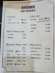온리유헤어샵