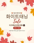 털털한언니&모심는오빠 김해본점