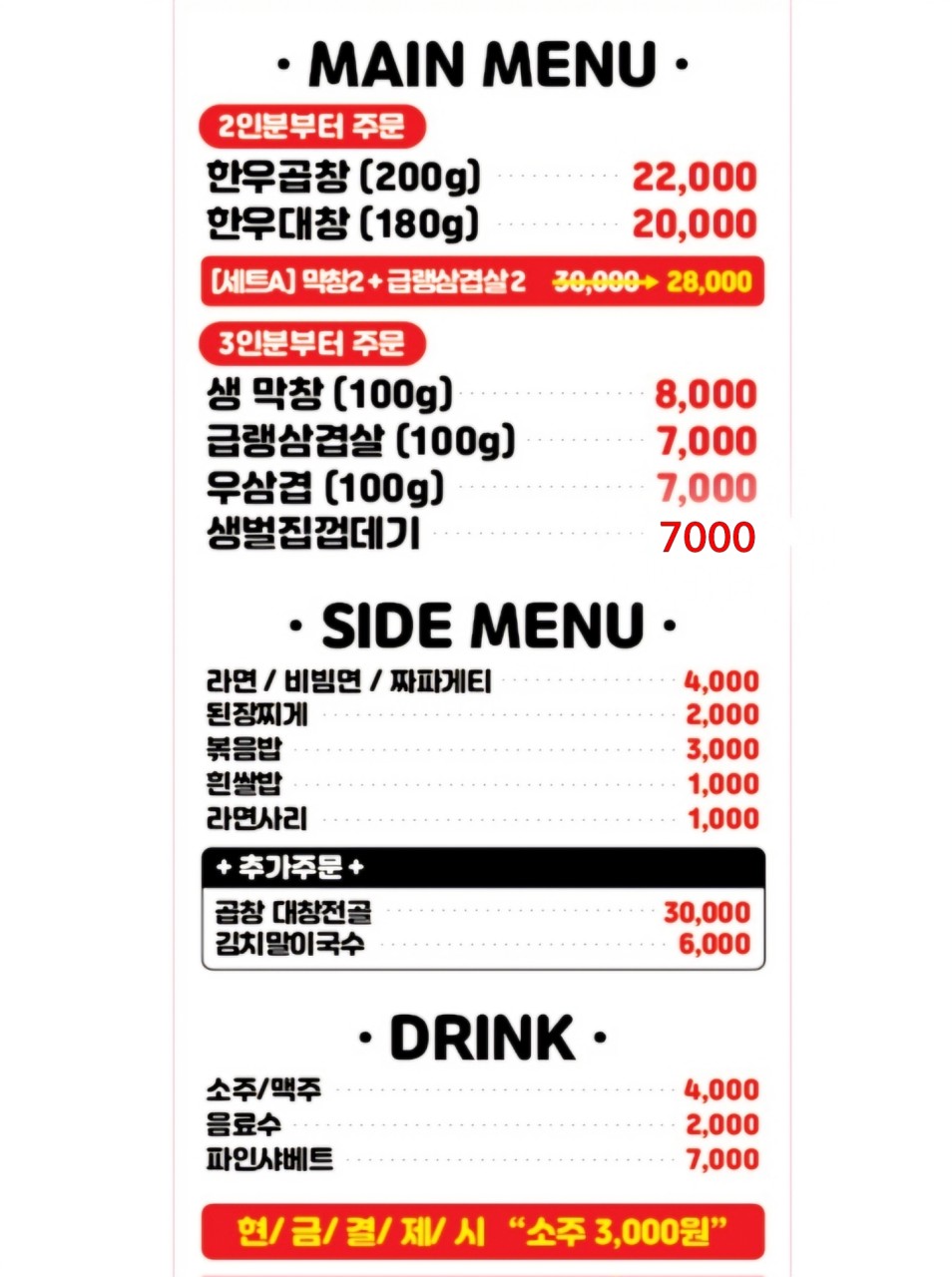 대구소막창곱창 이미지