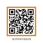일가자인력 수원권선점