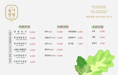 윤훈식농가쌈밥 법원점