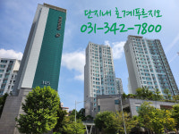 단지내 호계푸르지오 공인중개사사무소