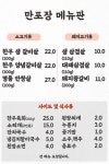 만포장고기집