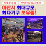 우리동네체육관 헬스&PT