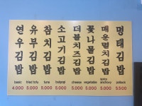 연우김밥
