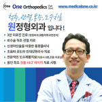 원정형외과의원