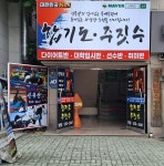 신무관 무예 아카데미