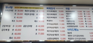 귀족감자탕 의정부본점