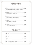 영남동