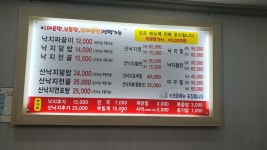 벽제낙지마당