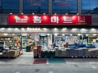 홈마트 관음점