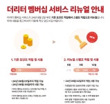 더리터 부천시청역점