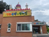 평화원광어린이집