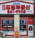 대방2차드림공인중개사사무소