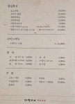 다영이네정육식당