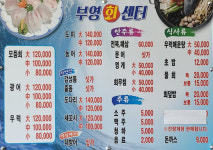 부영회센터