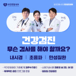효천연합내과의원