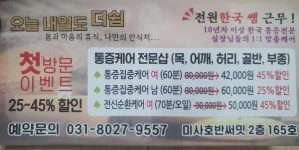 오늘내일도더쉼마사지 미사본점