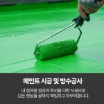 조광페인트 대경특판