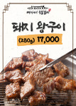 배가네 숯불갈비