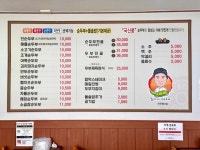최가네진순두부 부천원미점