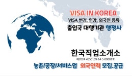 한국직업소개소