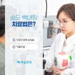 하늘안과의원