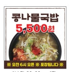 누이네국시