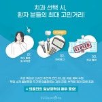 사과나무치과의원