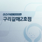 지디알하슬라갈매점 | GDR골프아카데미 갈매점
