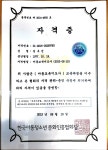 휴앤케어안마원