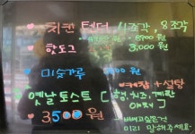 불타는토스트&커피 음봉점