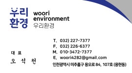 우리환경