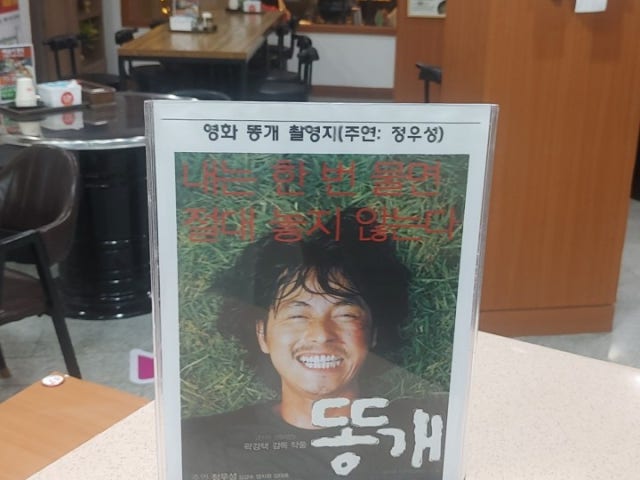 따숭거국밥